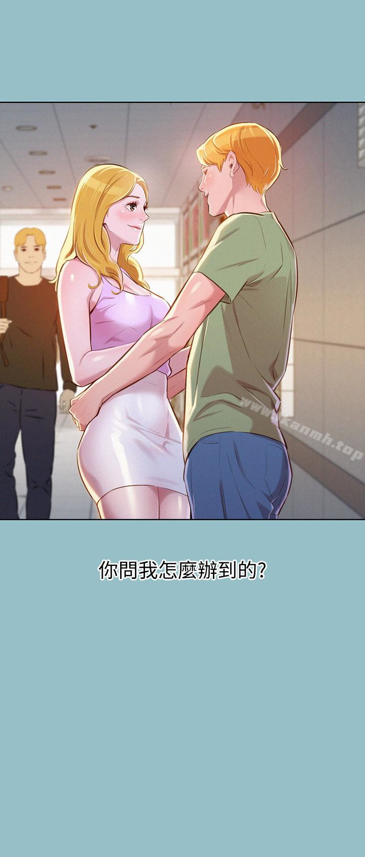 漂亮干姊姊第62话-这么想跟我打炮?
