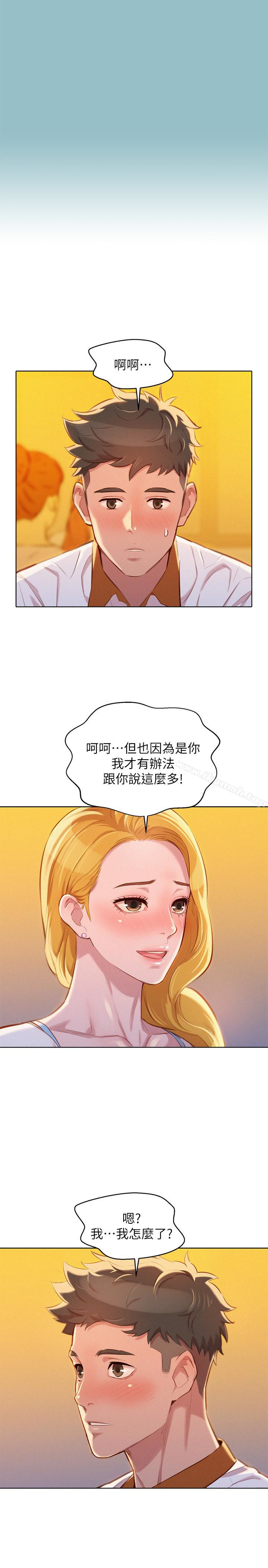 漂亮干姊姊第62话-这么想跟我打炮?