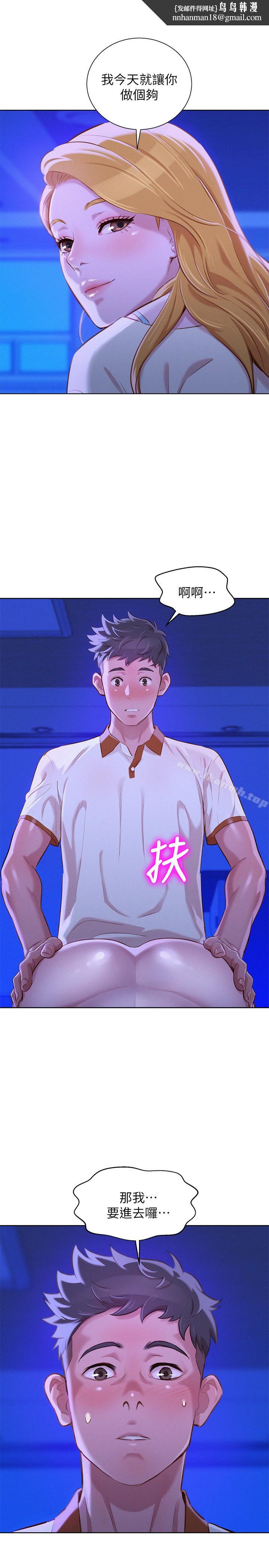 漂亮干姊姊第64话-舒娴,我们復合吧…?