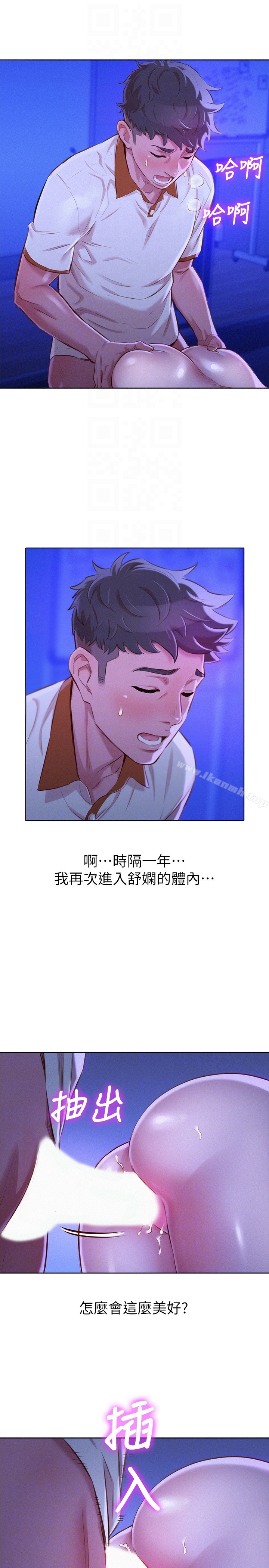 漂亮干姊姊第64话-舒娴,我们復合吧…?