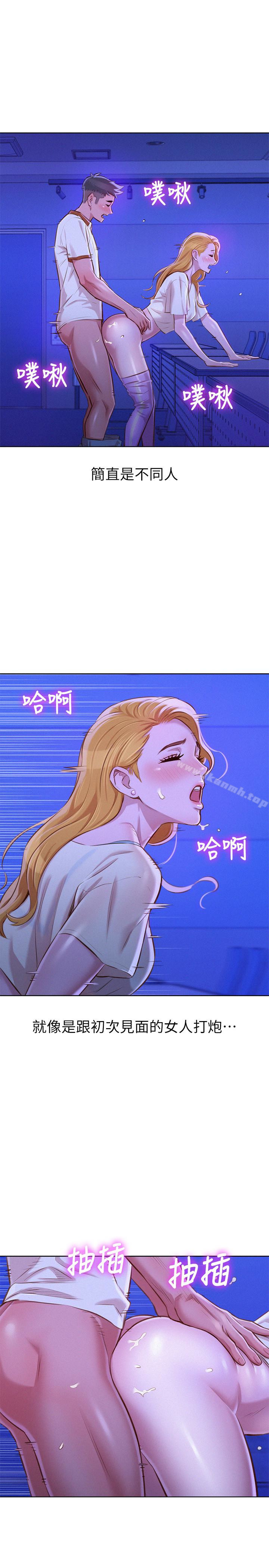 漂亮干姊姊第64话-舒娴,我们復合吧…?
