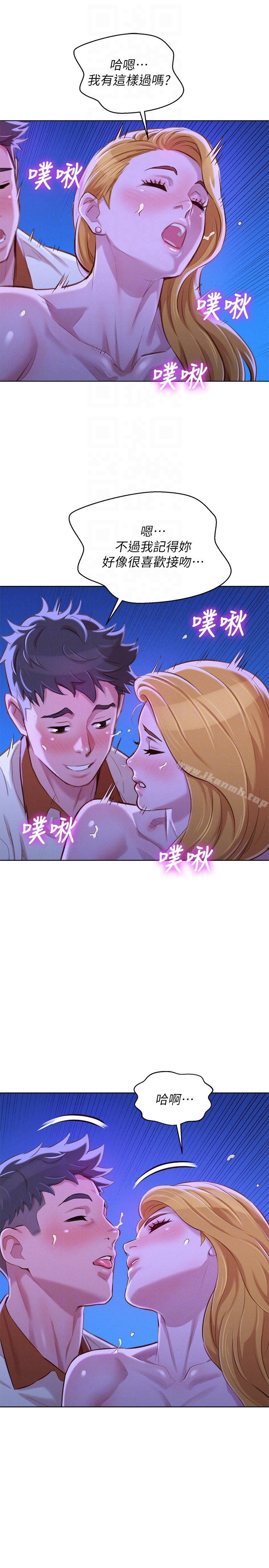 漂亮干姊姊第64话-舒娴,我们復合吧…?