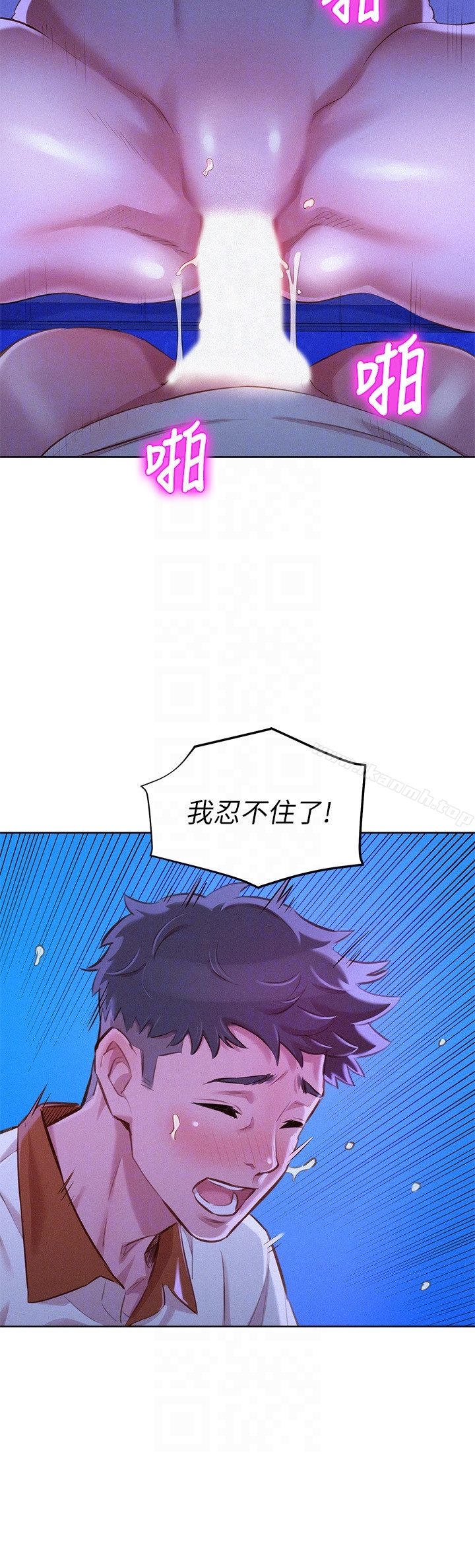 漂亮干姊姊第64话-舒娴,我们復合吧…?