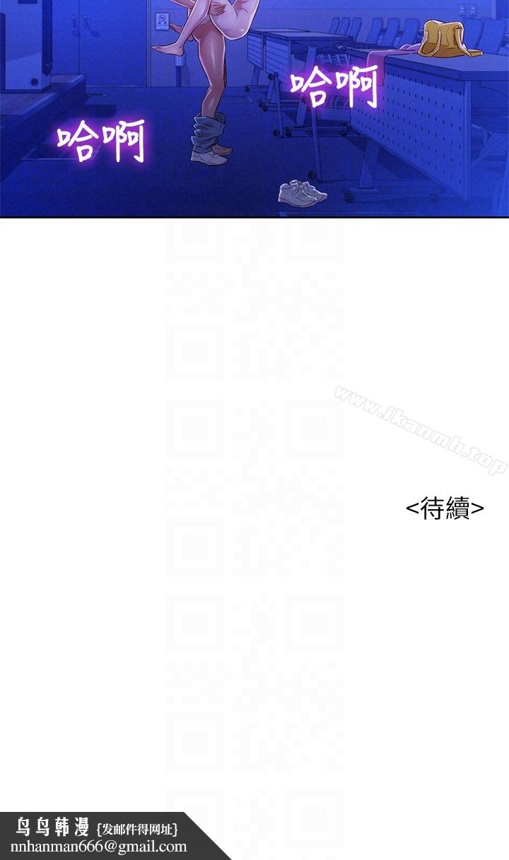 漂亮干姊姊第64话-舒娴,我们復合吧…?