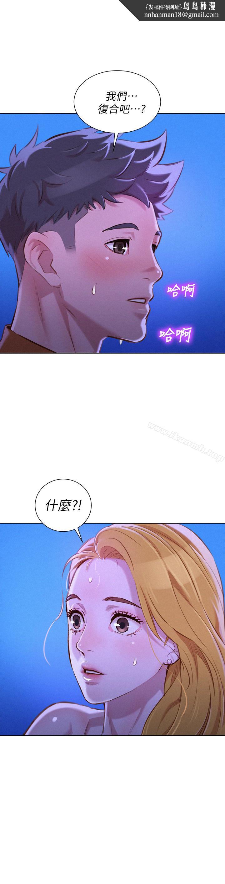 漂亮干姊姊第65话-慧美姊,我忍不住了