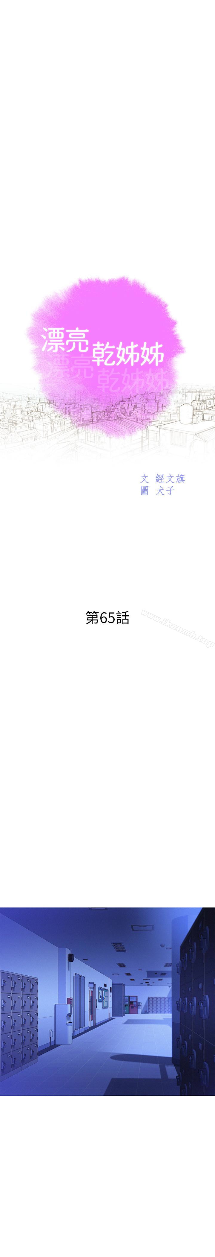 漂亮干姊姊第65话-慧美姊,我忍不住了
