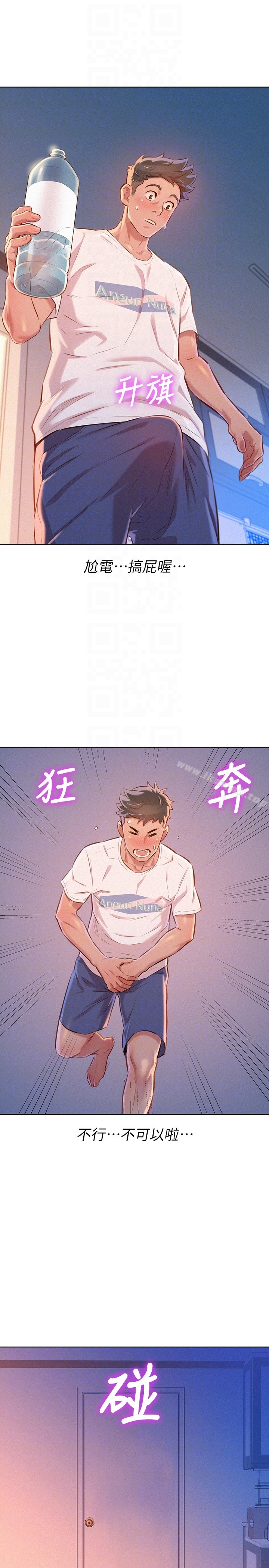 漂亮干姊姊第65话-慧美姊,我忍不住了