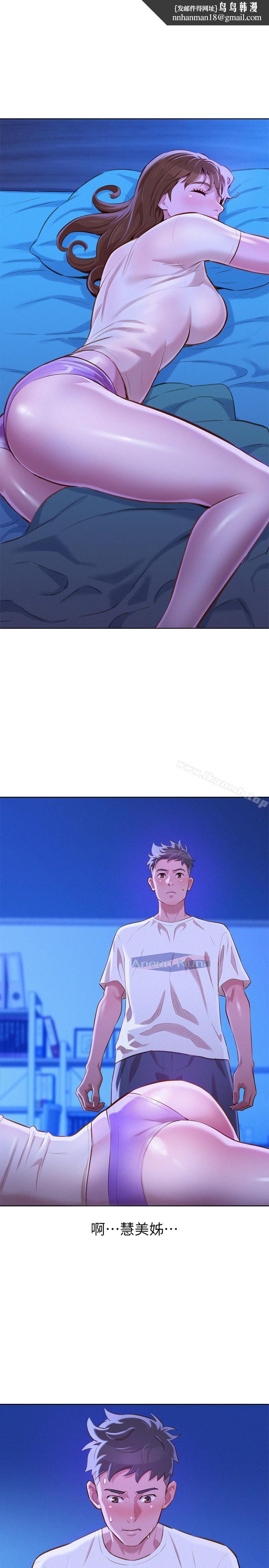 漂亮干姊姊第66话-慧美姊香甜柔嫩的肉体
