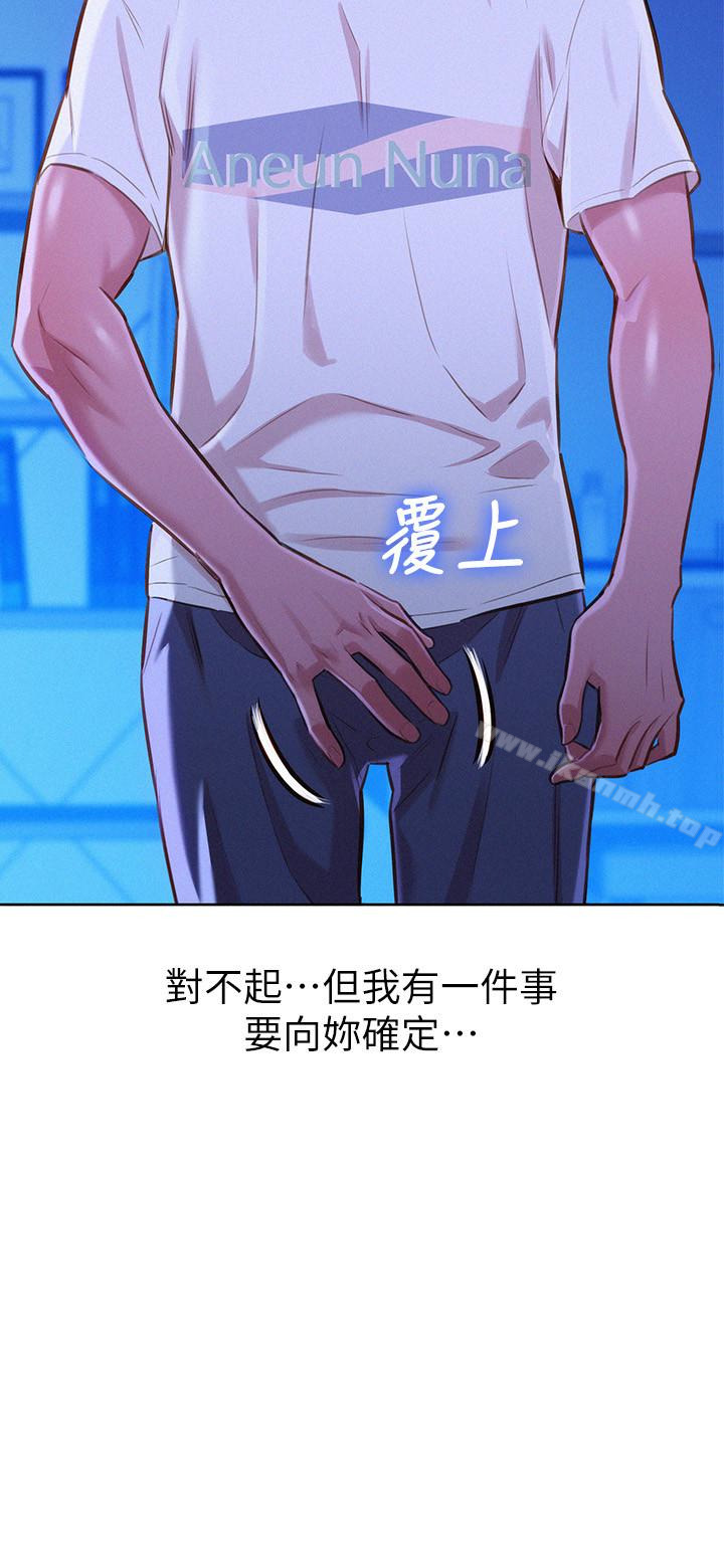 漂亮干姊姊第66话-慧美姊香甜柔嫩的肉体