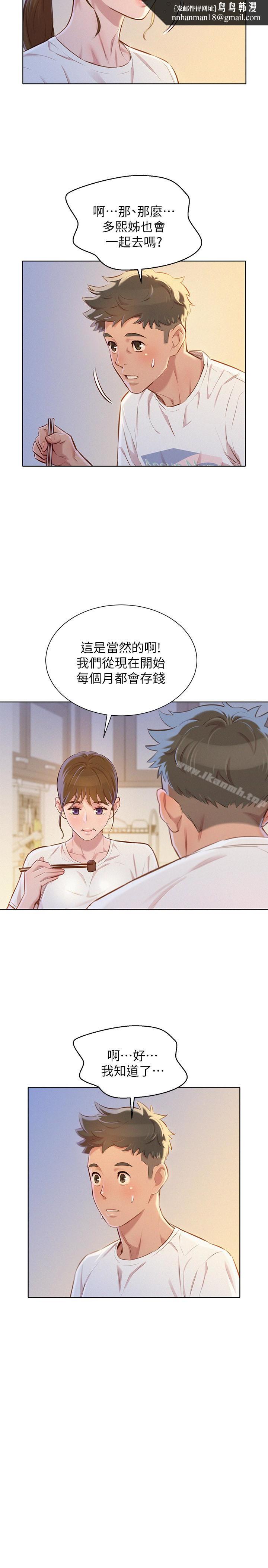 漂亮干姊姊第66话-慧美姊香甜柔嫩的肉体