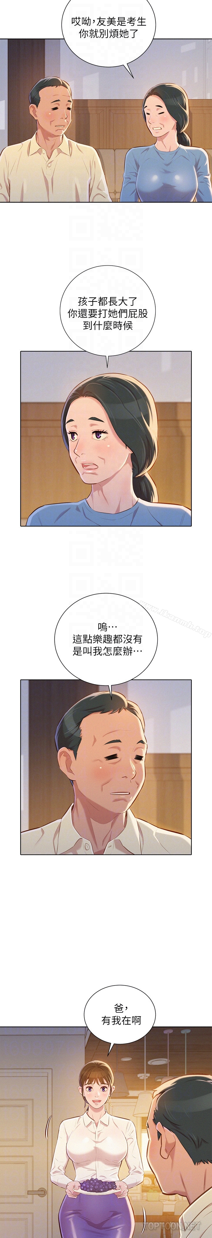 漂亮干姊姊第66话-慧美姊香甜柔嫩的肉体