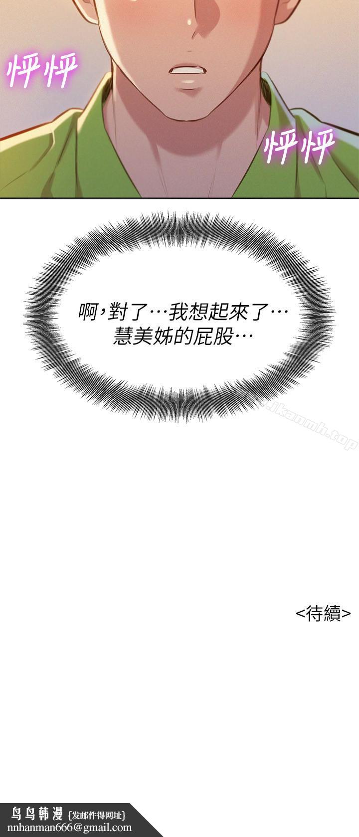 漂亮干姊姊第66话-慧美姊香甜柔嫩的肉体
