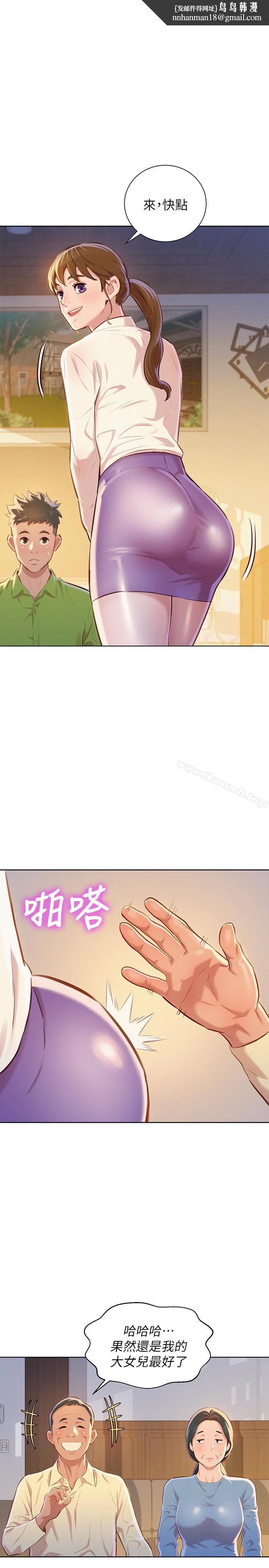 漂亮干姊姊第67话-偷袭慧美姊的屁股