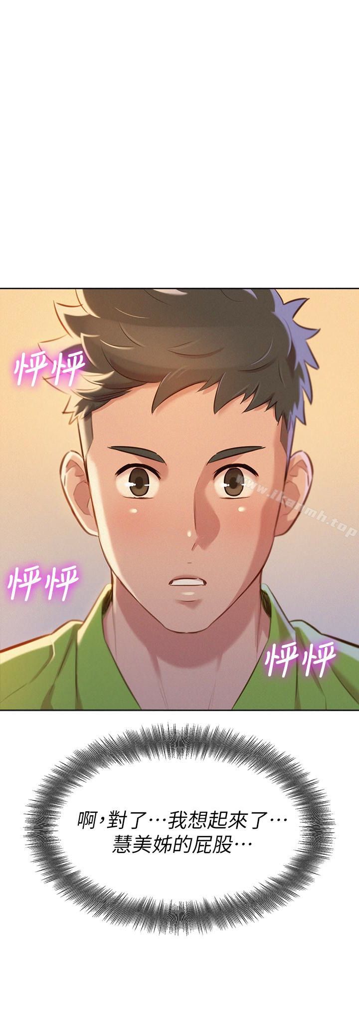 漂亮干姊姊第67话-偷袭慧美姊的屁股