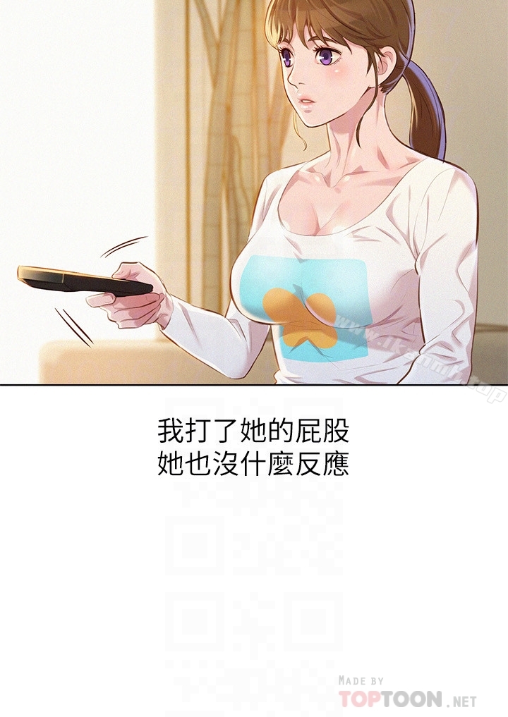 漂亮干姊姊第67话-偷袭慧美姊的屁股