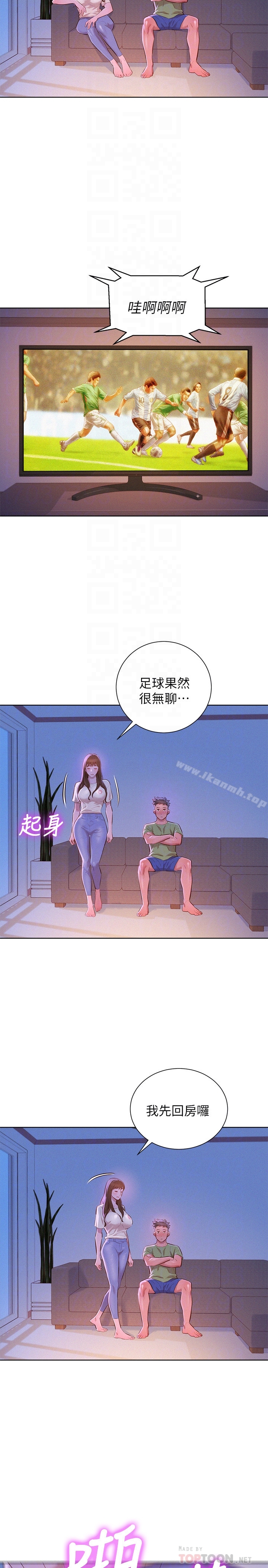 漂亮干姊姊第68话-被志豪驯服的慧美