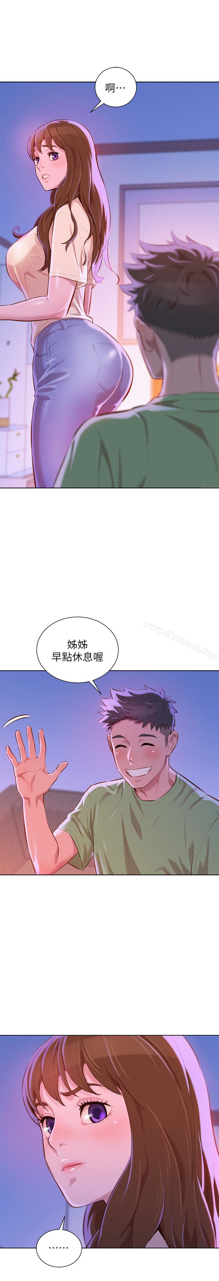 漂亮干姊姊第68话-被志豪驯服的慧美