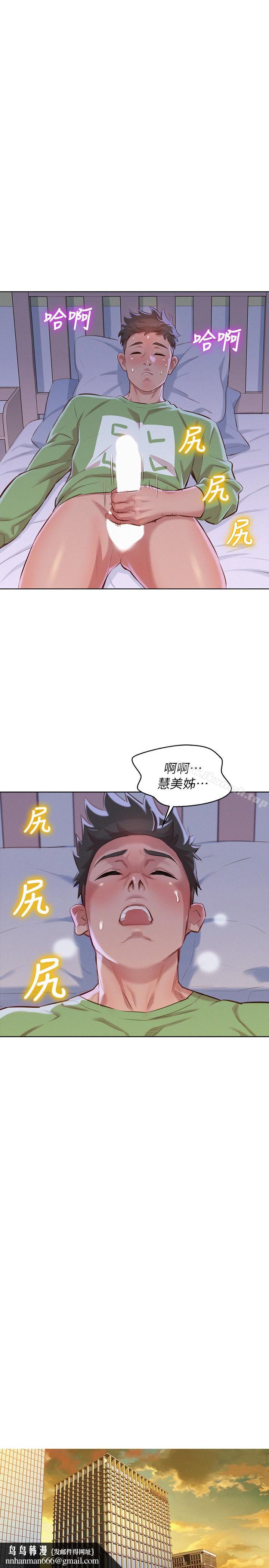 漂亮干姊姊第68话-被志豪驯服的慧美