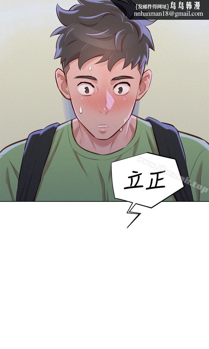 漂亮干姊姊第68话-被志豪驯服的慧美