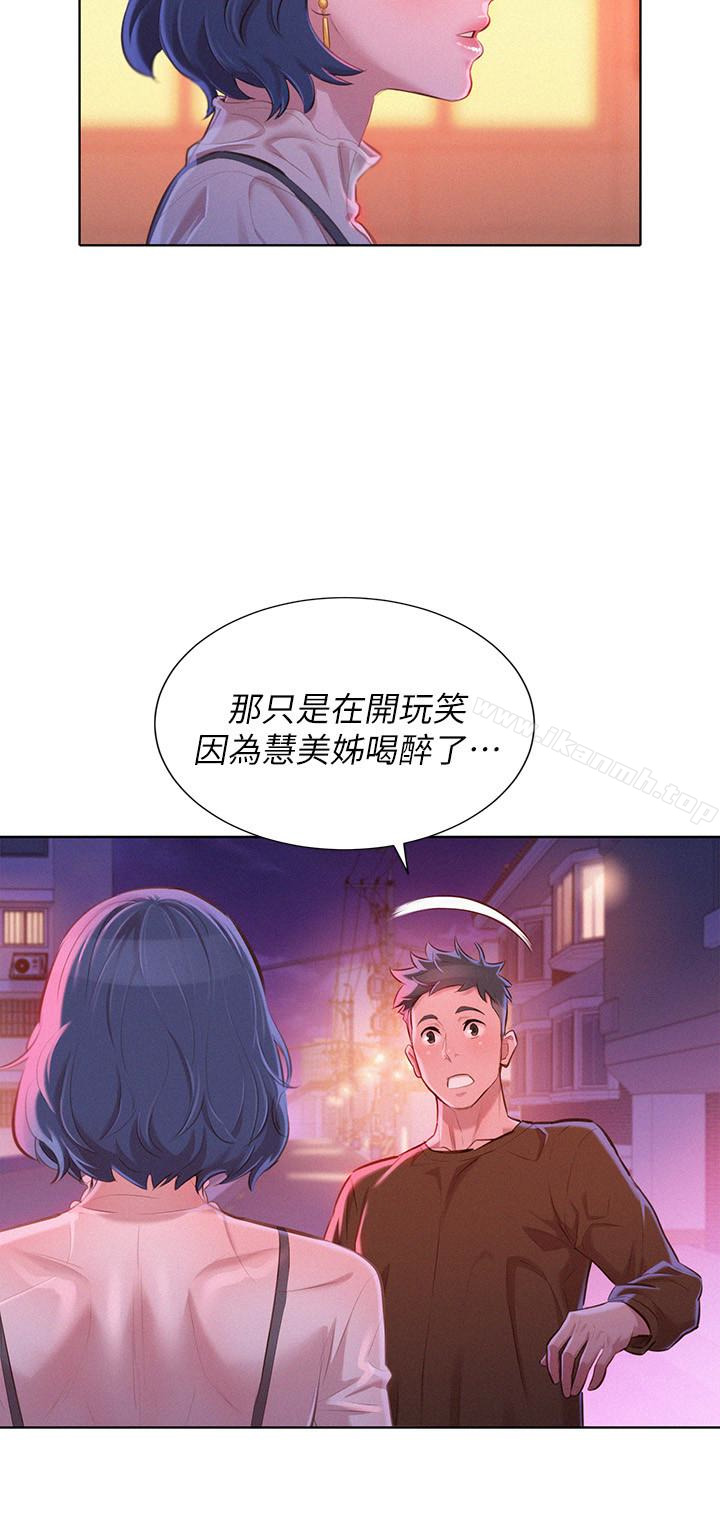漂亮干姊姊第69话-对姊姊的心意加深