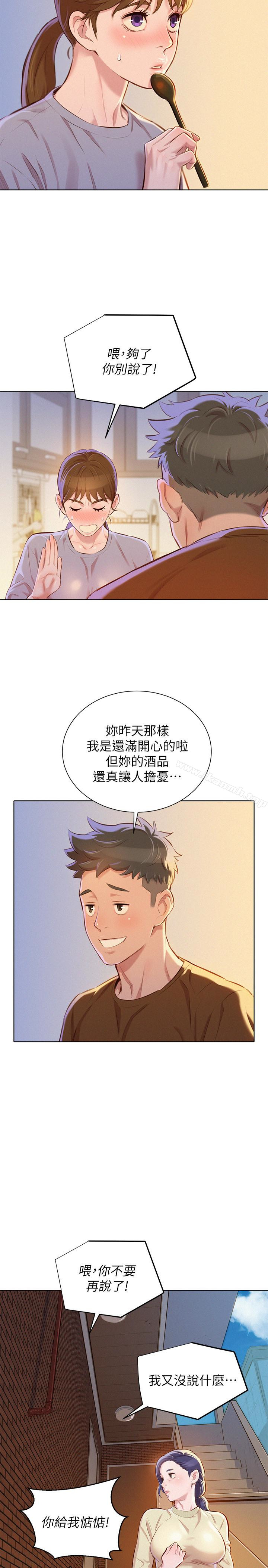 漂亮干姊姊第69话-对姊姊的心意加深