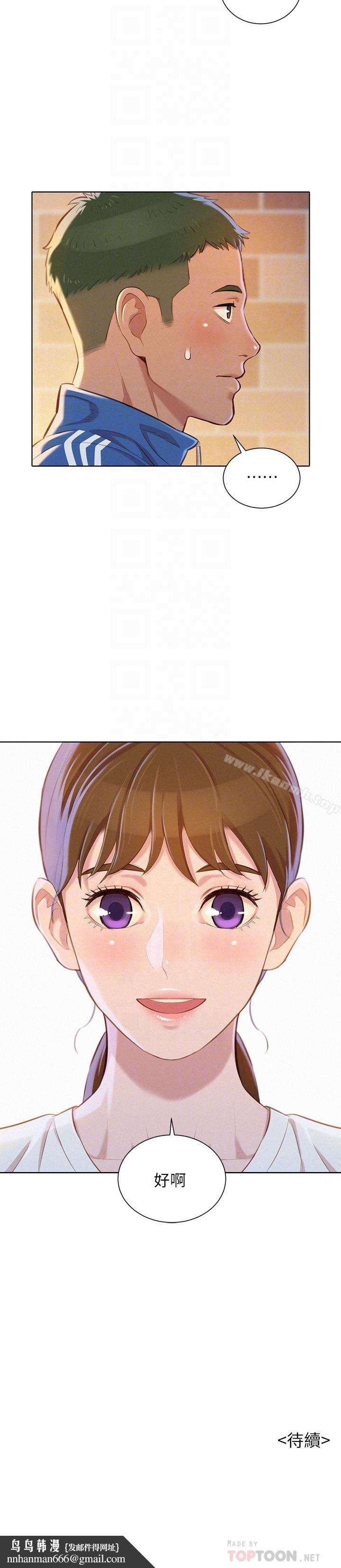 漂亮干姊姊第69话-对姊姊的心意加深