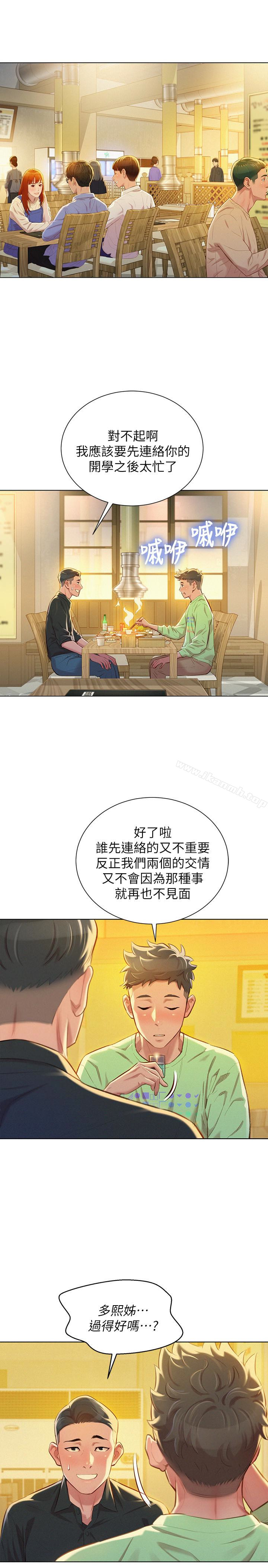 漂亮干姊姊第71话-慧美姊的屁股…手感真棒