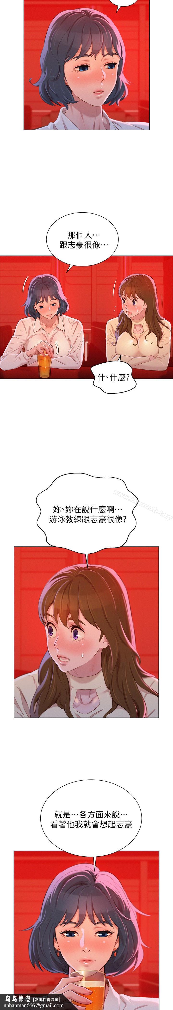 漂亮干姊姊第71话-慧美姊的屁股…手感真棒