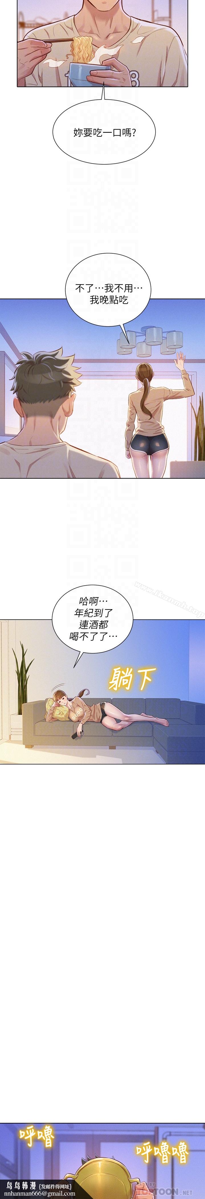 漂亮干姊姊第72话-我们该跨越的最终阶段