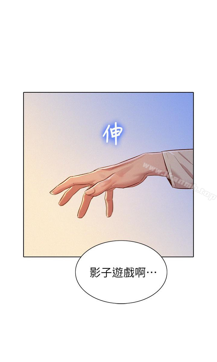 漂亮干姊姊第72话-我们该跨越的最终阶段