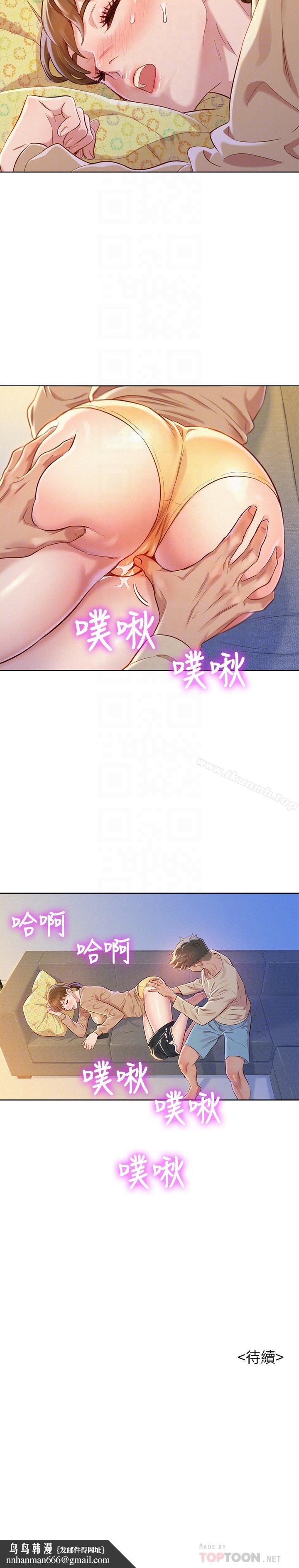 漂亮干姊姊第72话-我们该跨越的最终阶段