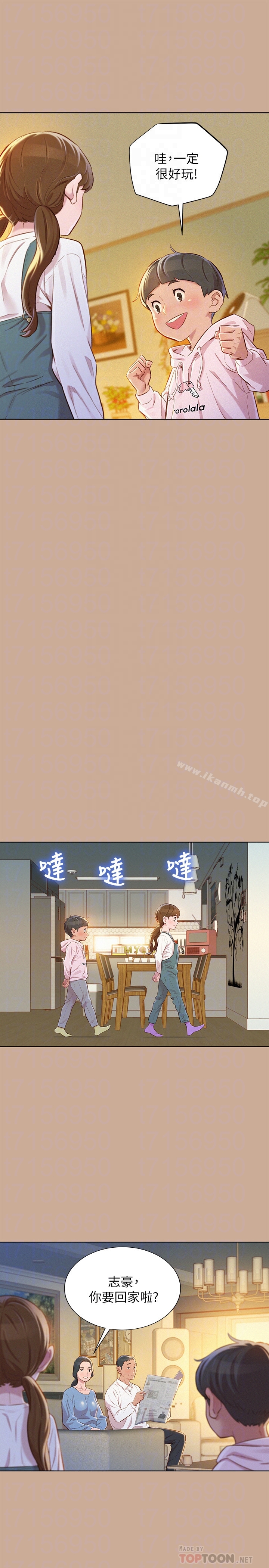 漂亮干姊姊第73话-我最近都想着姊姊尻…