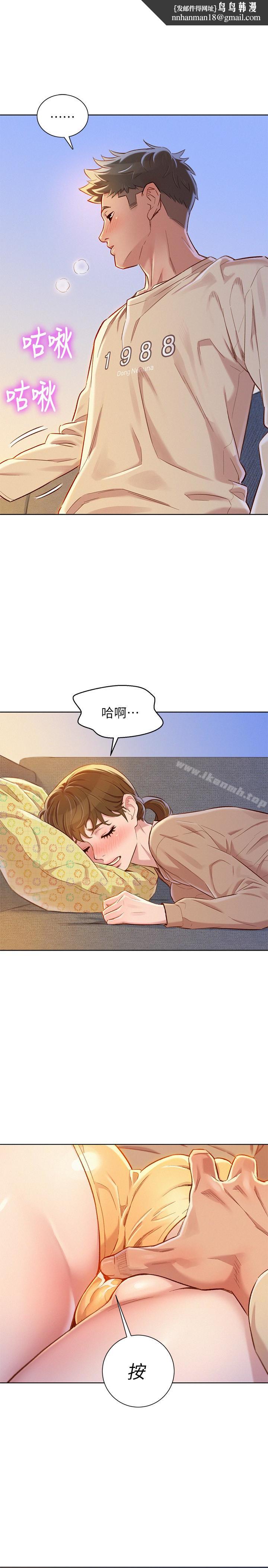 漂亮干姊姊第73话-我最近都想着姊姊尻…