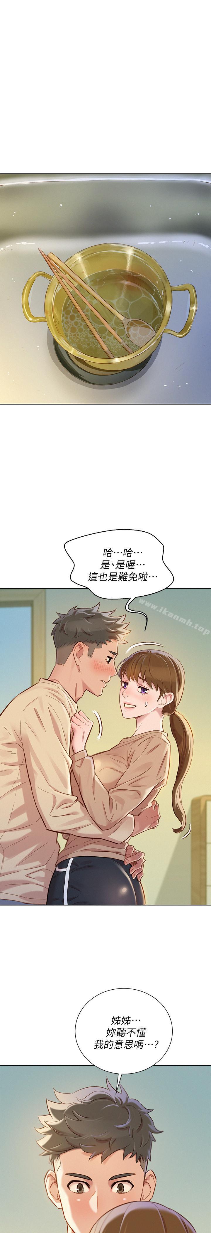 漂亮干姊姊第74话-下定决心的慧美