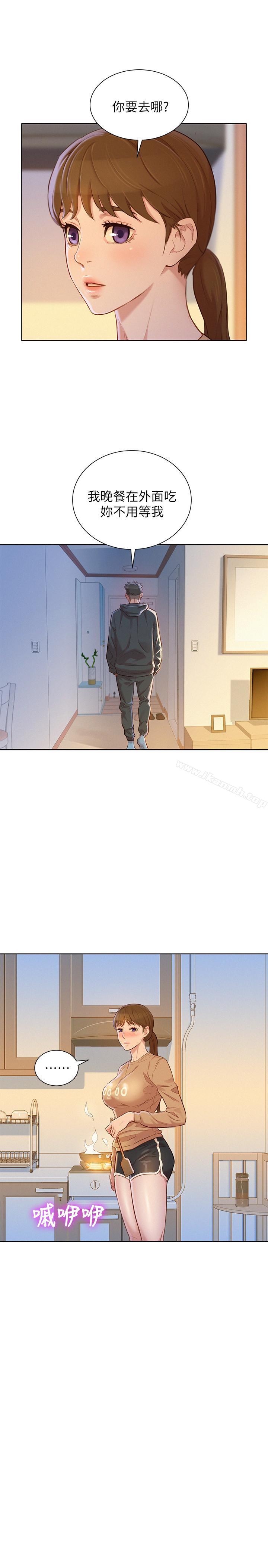 漂亮干姊姊第74话-下定决心的慧美