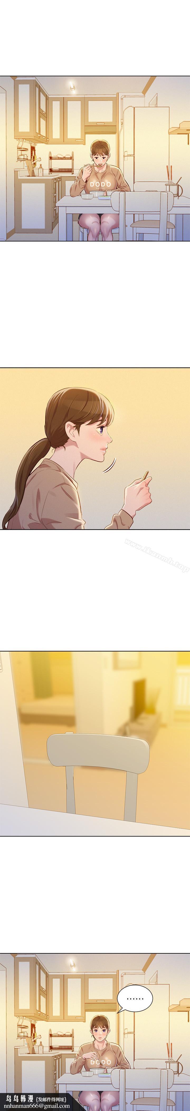 漂亮干姊姊第74话-下定决心的慧美