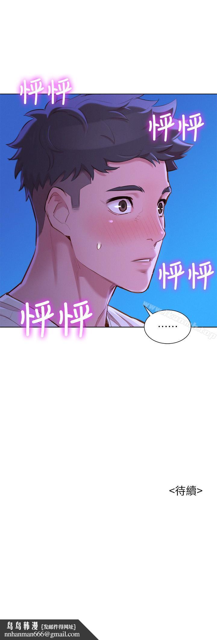 漂亮干姊姊第74话-下定决心的慧美