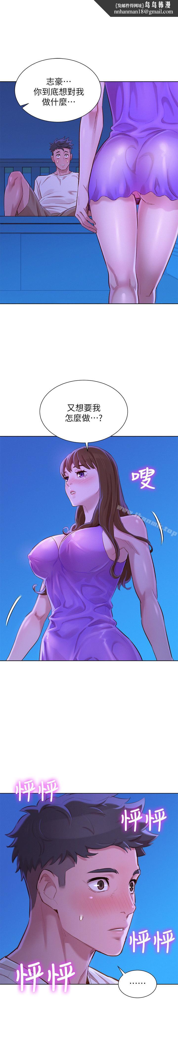 漂亮干姊姊第75话-志豪,我也喜欢你