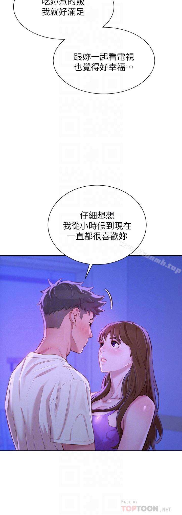 漂亮干姊姊第75话-志豪,我也喜欢你