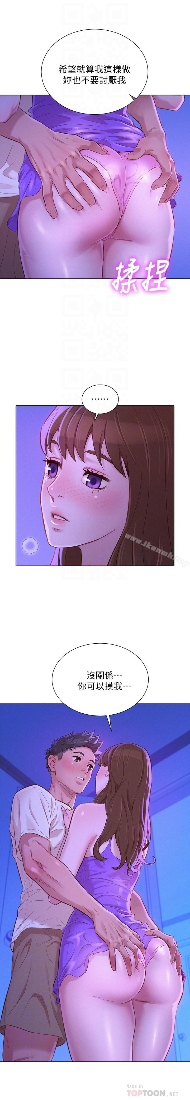漂亮干姊姊第75话-志豪,我也喜欢你