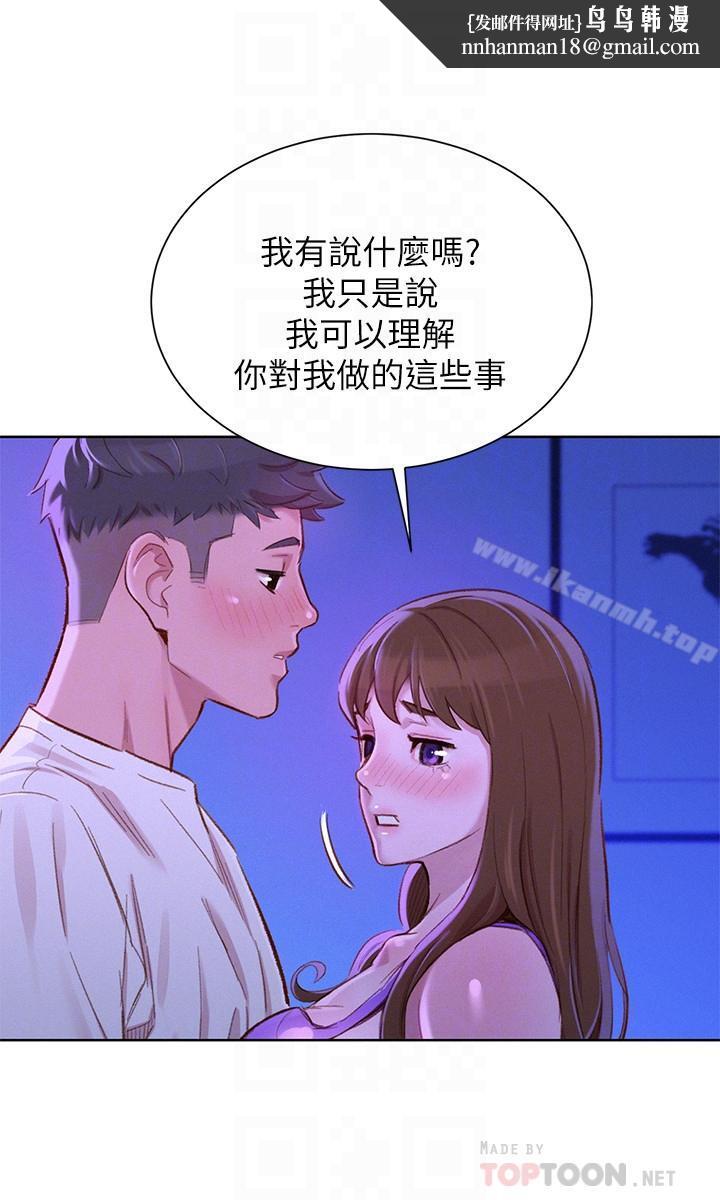 漂亮干姊姊第75话-志豪,我也喜欢你