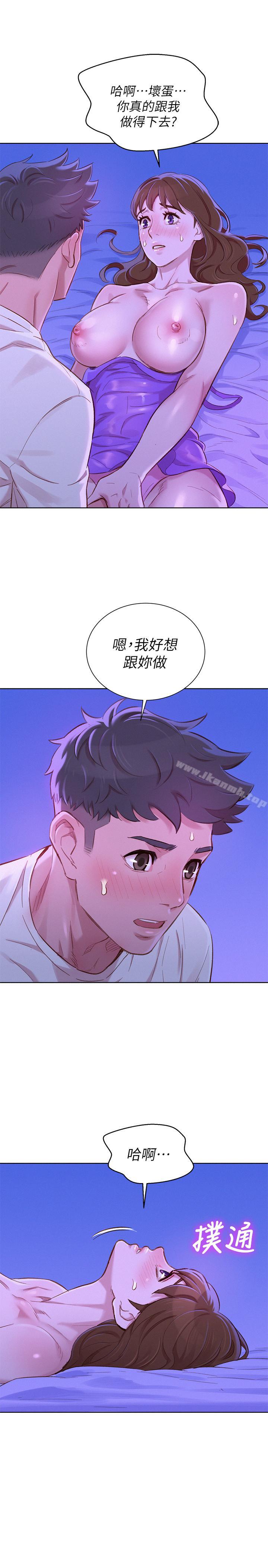漂亮干姊姊第75话-志豪,我也喜欢你
