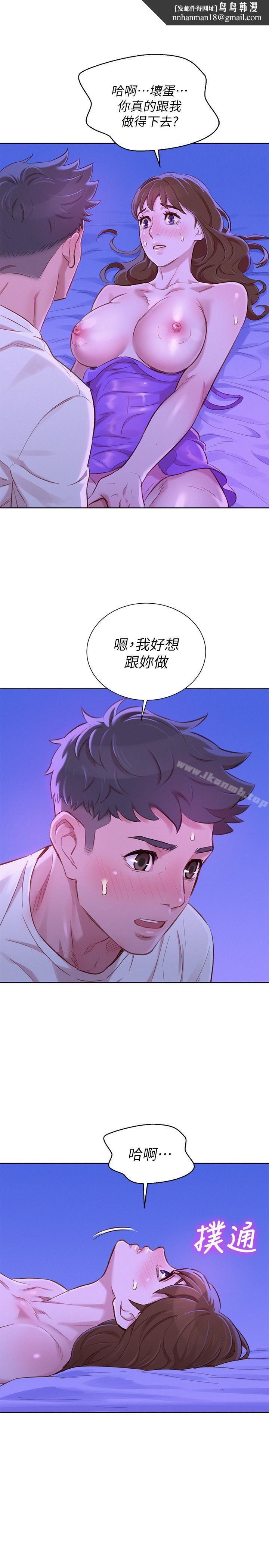 漂亮干姊姊第76话-还是处女的慧美姐