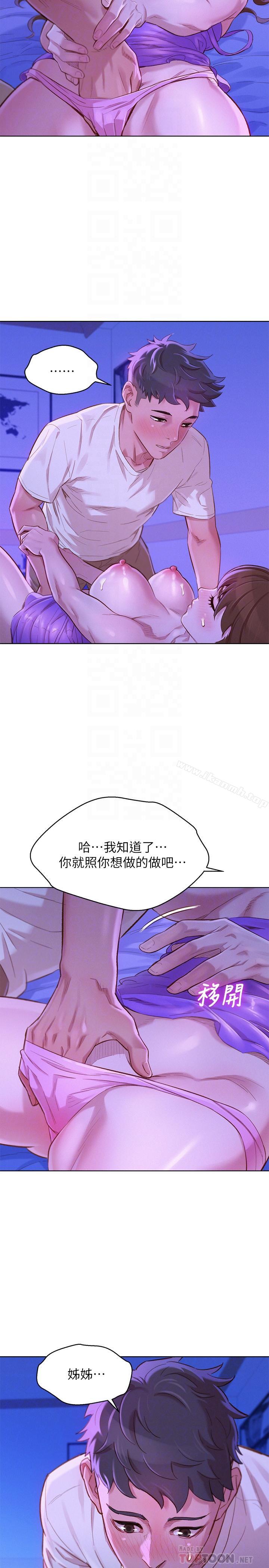 漂亮干姊姊第76话-还是处女的慧美姐