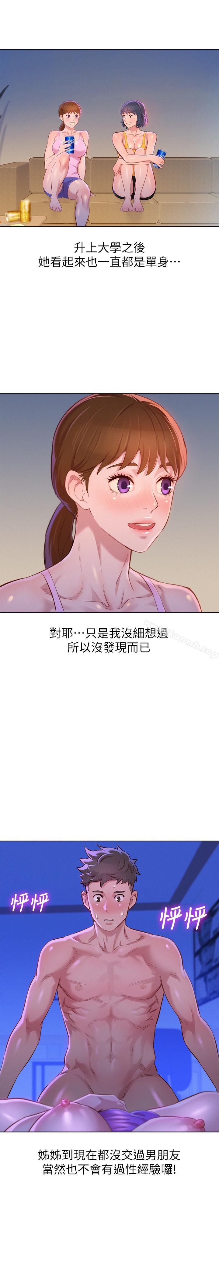 漂亮干姊姊第76话-还是处女的慧美姐