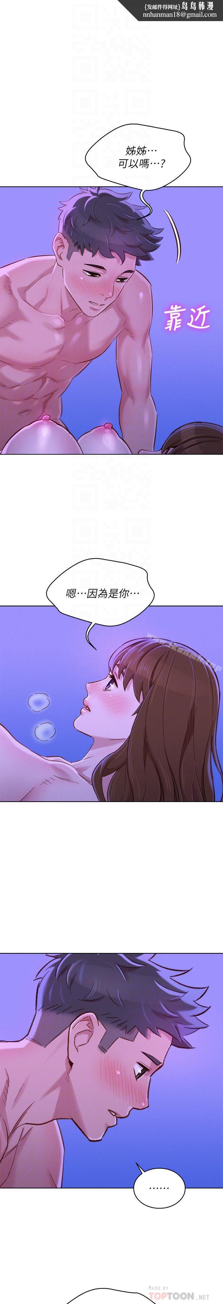 漂亮干姊姊第76话-还是处女的慧美姐