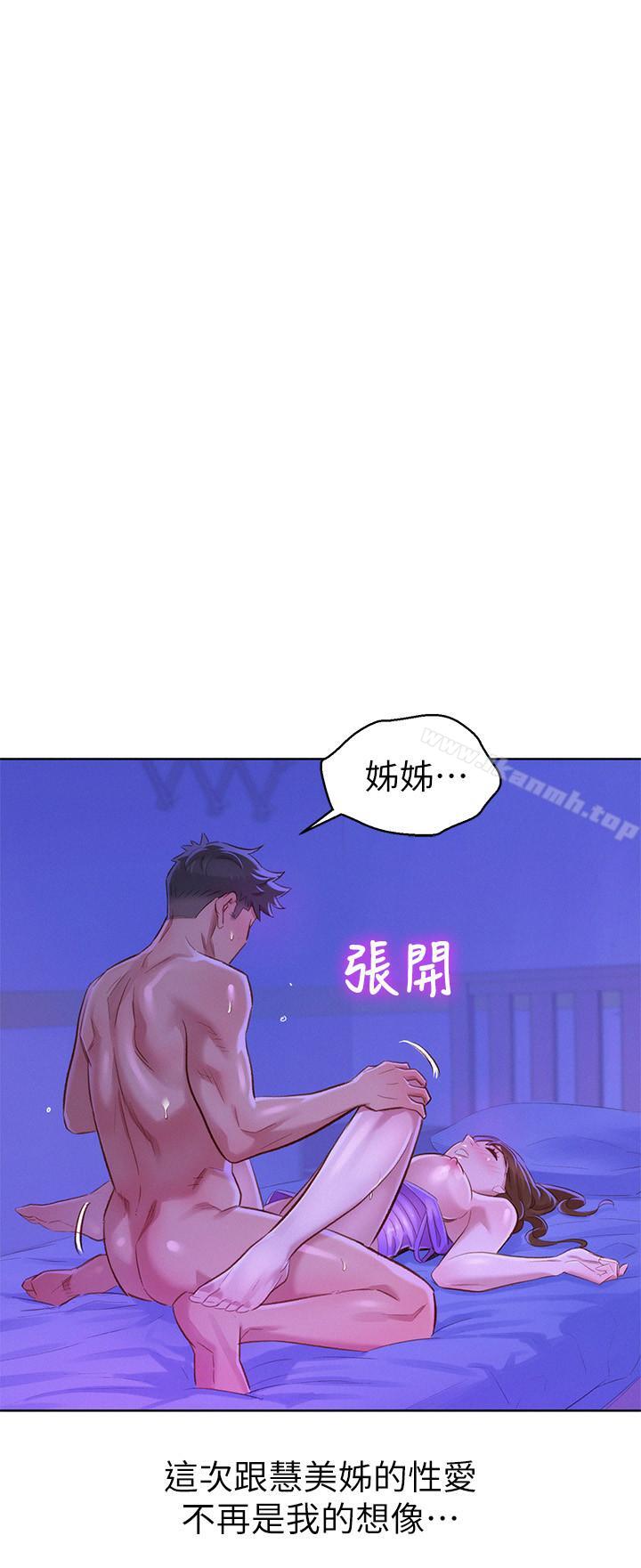 漂亮干姊姊第76话-还是处女的慧美姐