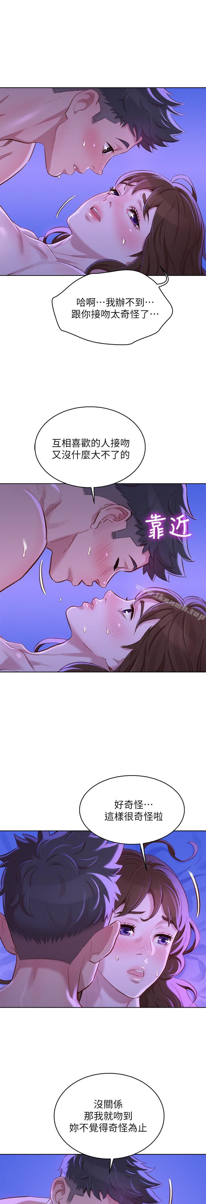 漂亮干姊姊第77话-享受姐姐的身体