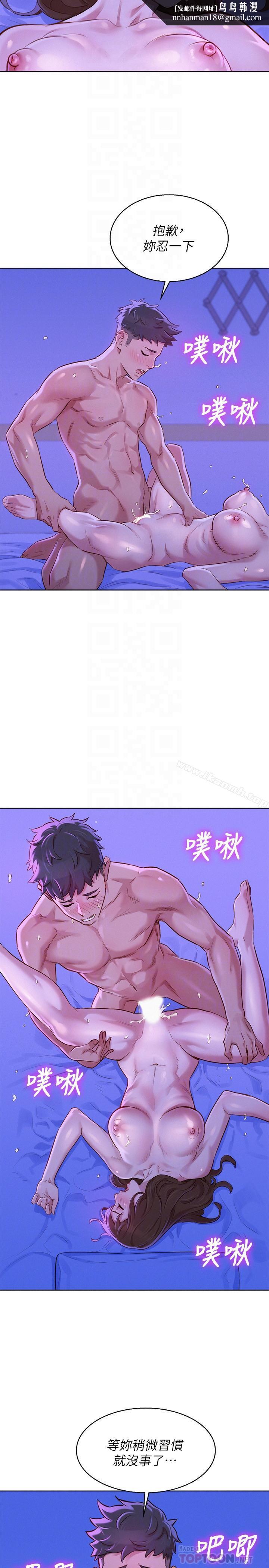 漂亮干姊姊第77话-享受姐姐的身体