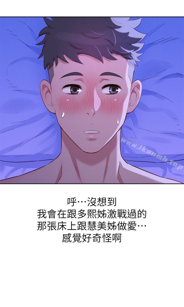 漂亮干姊姊第77话-享受姐姐的身体